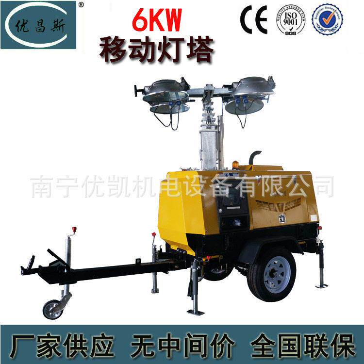广西厂家销售移动灯塔6kw汽油泛光升降灯工地用应急电源220v