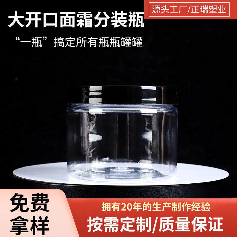 塑料带盖pet密封饼干花茶糖果溶豆包装空子食品级安全