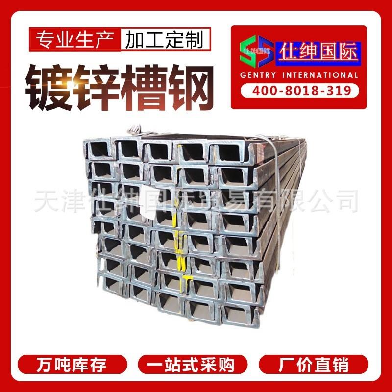 销售Q235B镀锌槽钢 镀锌扁钢等 量大从优