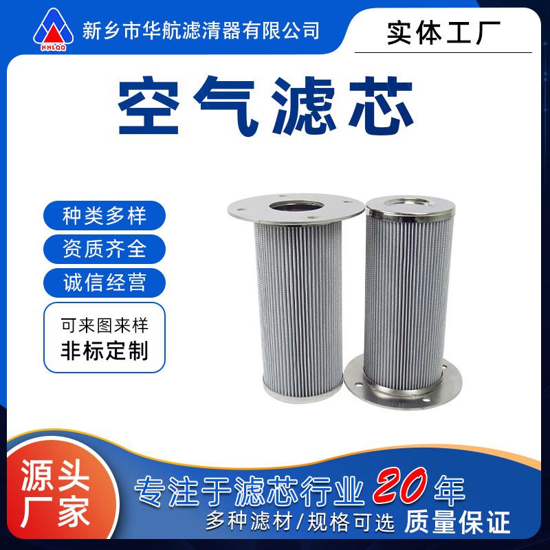 法兰连接气体除尘折叠空气滤芯抛丸机喷砂机粉尘回收器除尘器滤芯