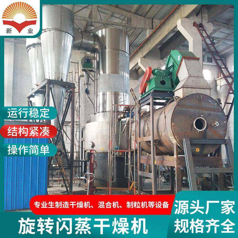 供应大型气流喷雾干燥机 旋转闪蒸干燥机 脉冲气流烘干机干燥机,机械设备,干燥机/干燥箱/烘干机,淘宝优惠券,粉丝福利购,淘宝优惠卷