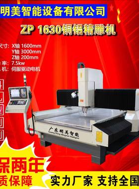 C数控雕刻机全铸铁高精1630雕铣机高速高效金属模具精雕机