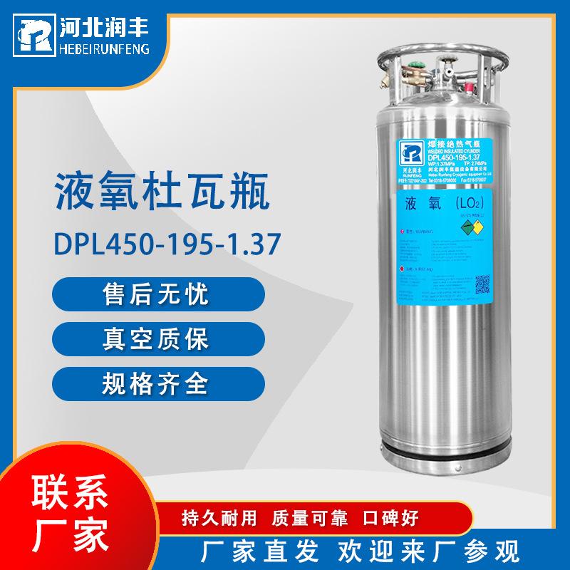 195液氩杜瓦瓶 焊接绝热气瓶 液氧杜瓦瓶 鱼车液氧瓶