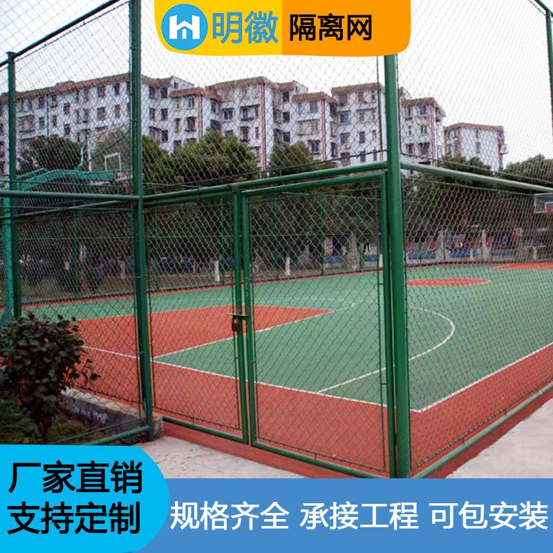 操场围栏网学校球场围栏网篮球场围栏运动场围网户外菱形网勾花网