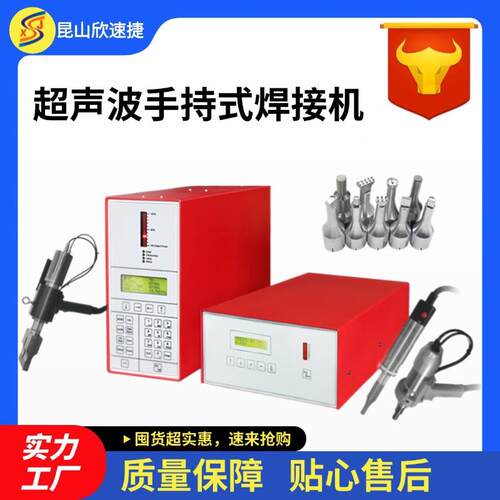 1520K手持枪式超声波焊接机汽车外观改装塑料制品加工焊接熔接机