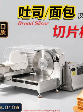吐司面包切片机商用全自动台式切面包分割器三明治片烘焙分片机器