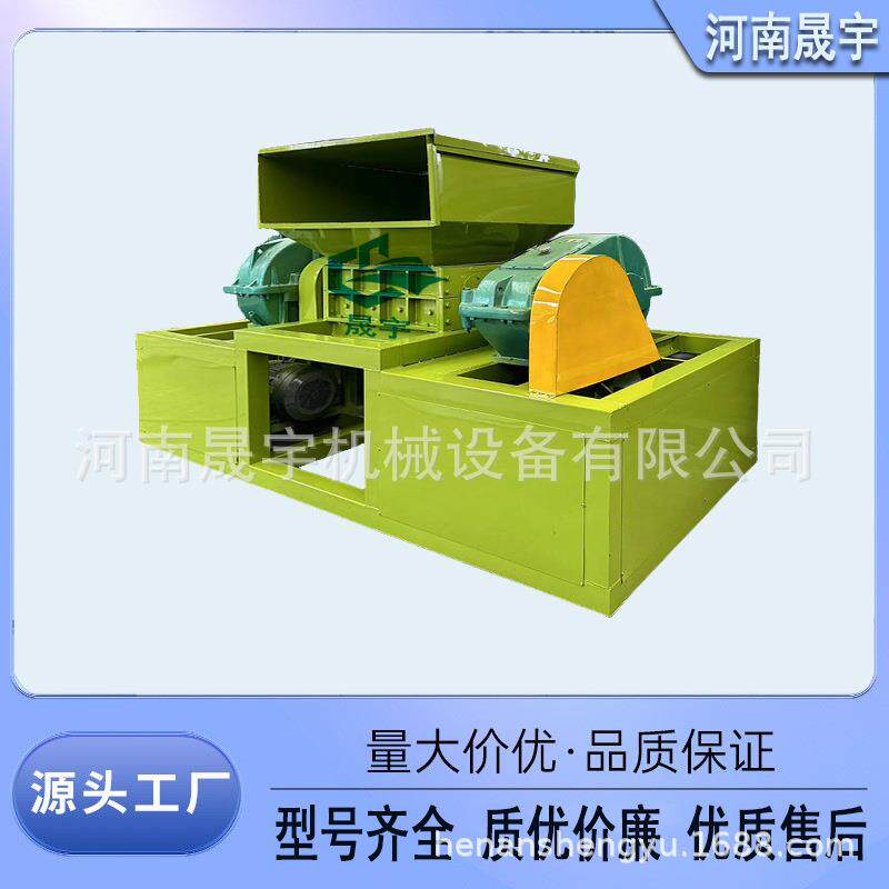 多功能易拉罐灭火器双轴撕碎机机头料纸箱塑料托盘粉碎机操作简单