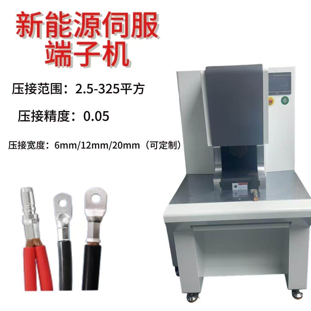 50伺服端子机大平方压线机新能源汽车线束压接机电缆充电枪压着机,五金/工具,其他机械五金,淘宝优惠券,粉丝福利购,淘宝优惠卷