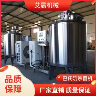 立式 牛奶制冷罐 牛奶冷藏罐 双罐牛奶杀菌机 杀菌罐 纯牛奶生产线