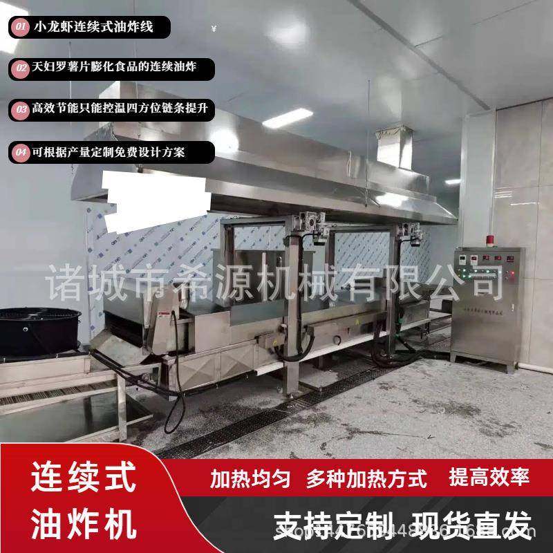蘑菇油炸流水线杏鲍菇平菇油炸设备大中小型可选全自动油炸油耗低,清洗/食品/商业设备,肉制品加工设备,淘宝优惠券,粉丝福利购,淘宝优惠卷