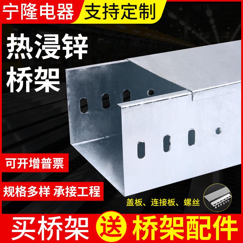 热浸锌槽式电缆桥架防火隔板桥架化工建筑电力电线槽盒厂家