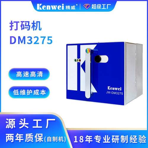 数字二维码热转印打码机软包装膜食药品平面包装热转印打码配套