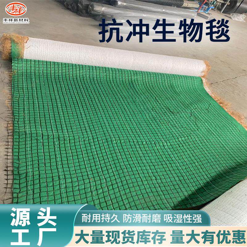 护坡椰丝毯植物纤维植生毯河道加筋护坡带草籽防护毯抗冲生物毯图片