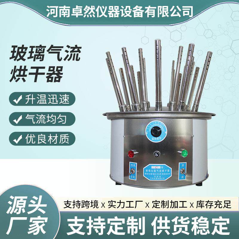 不锈钢B型C型12孔20孔30孔实验室试管干燥器 玻璃仪器气流烘干器