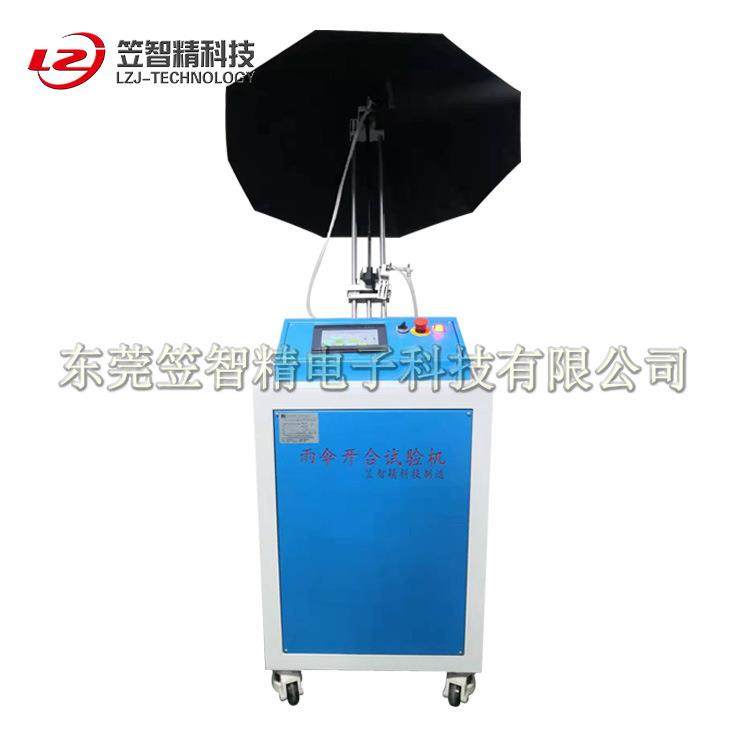 雨伞折叠寿命测试机 天堂伞开合测试机 雨伞连续开合疲劳测试机,机械设备,试验机,淘宝优惠券,粉丝福利购,淘宝优惠卷