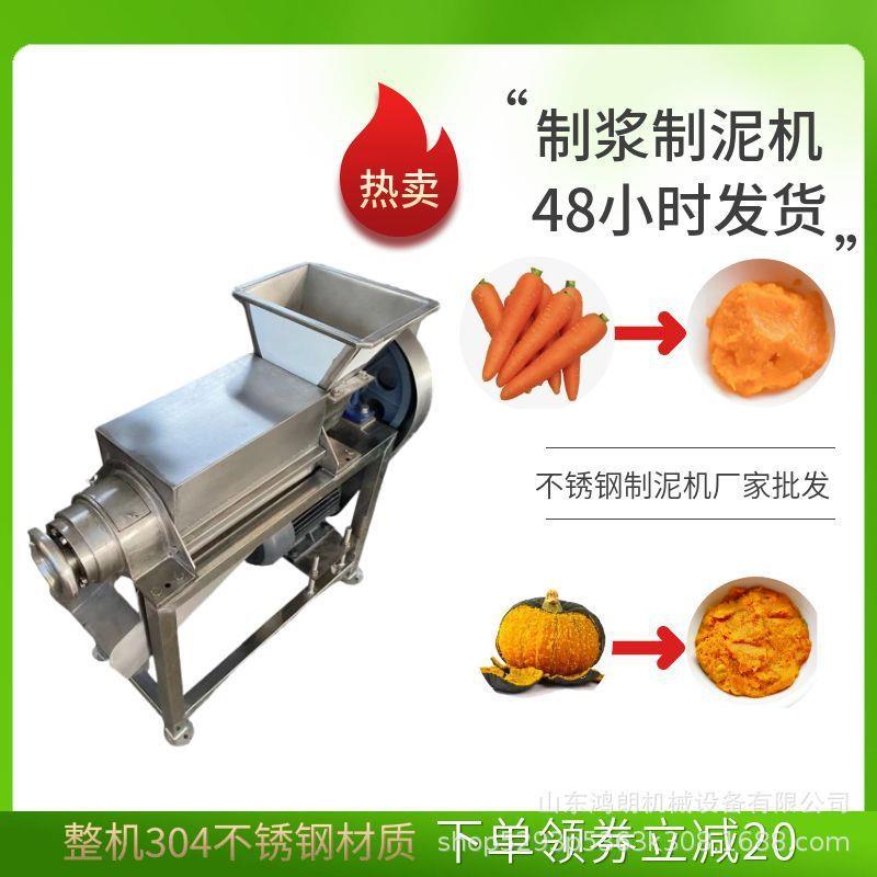 菠萝榨汁机 工业大型梨子生姜榨汁机 苹果青菜挤压榨汁机