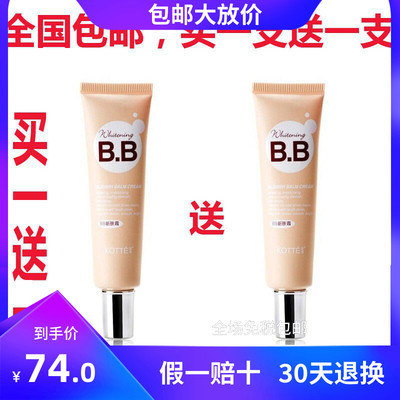 30g保湿裸妆隔离滋润修容霜包邮
