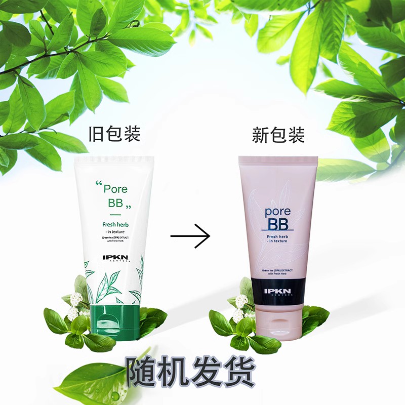 韩国进口 IPKN/忆可恩绿茶细致毛孔 BB霜 补水遮瑕 SPF35正品现货 彩妆/香水/美妆工具 BB霜 原图主图