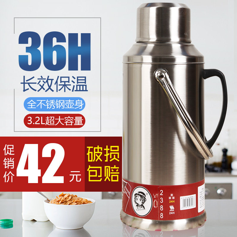 稻草人热水壶宿舍不锈钢保温壶家用宿舍学生暖壶玻璃内胆大容量,餐饮具,热水瓶,淘宝优惠券,粉丝福利购,淘宝优惠卷