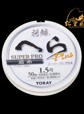 TORAY东丽 超级将鳞50米主线 日本原装钓线 金黄色 尼龙线A78L