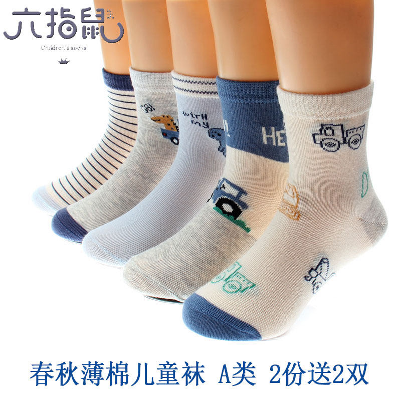 六指鼠童袜春夏男童女童中筒儿童儿童袜子(0-16岁