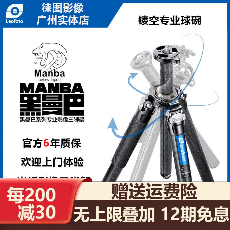 leofoto徕图黑曼巴LV-324C炭纤专业影像摄像液压云台BV-10三脚架