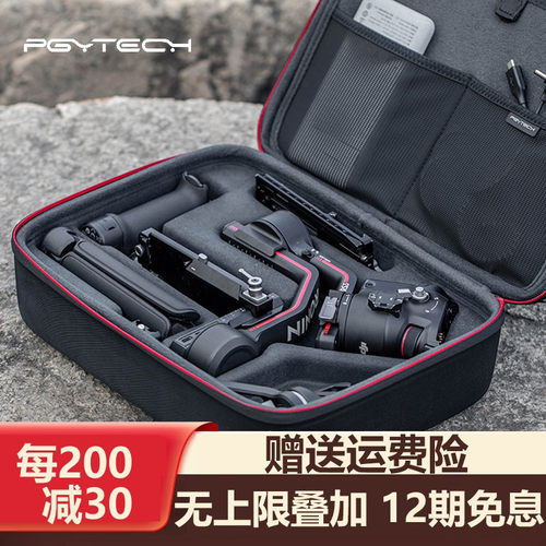 PGYTECH大疆RS3收纳包保护箱