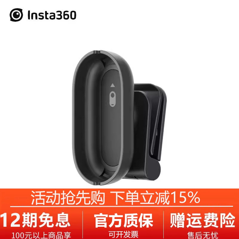 Insta360GO3/3S原装随心夹