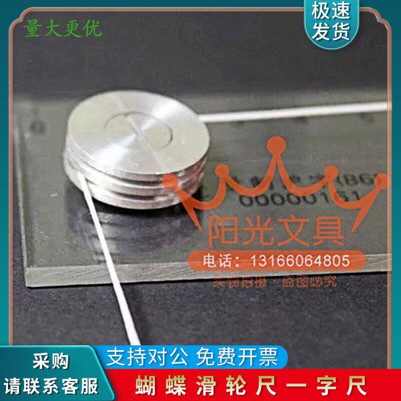 蝴蝶滑轮尺一字尺带铝滑轮绘图平行尺60/90/100cm一字丁字尺图板