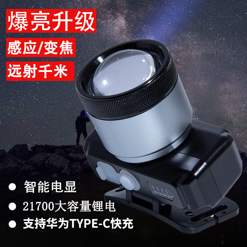 御行变焦感应头灯强光钓鱼灯图片