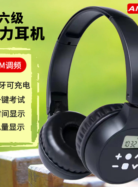 艾本C201S四六级听力耳机大学生英语听力考试FM调频可充电三AB级