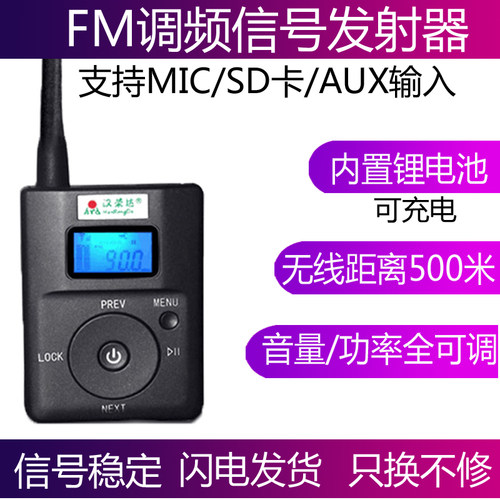导游调频fm发射器汽车立体声音频