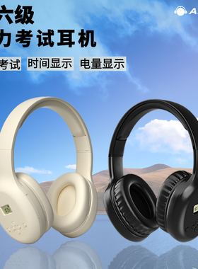 艾本C206S四级耳机46级英语听力耳机FM调频ab级三级专四耳机考试
