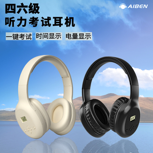 艾本C206S四级耳机46级英语听力耳机FM调频ab级三级专四耳机考试