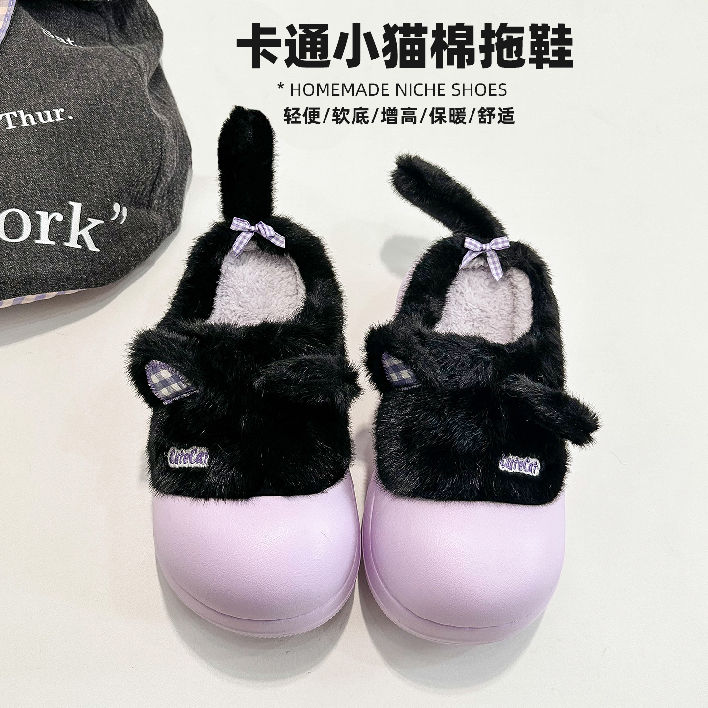 小猫棉拖鞋女厚底增高4cm软妹