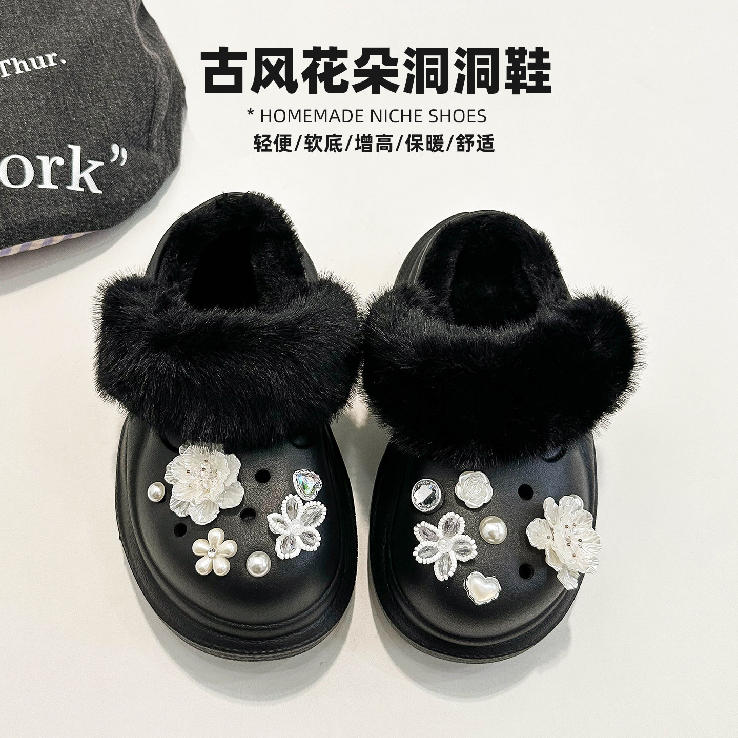 黑色加绒保暖毛毛洞洞鞋女冬季厚底增高5cm棉拖鞋软底踩屎感拖鞋