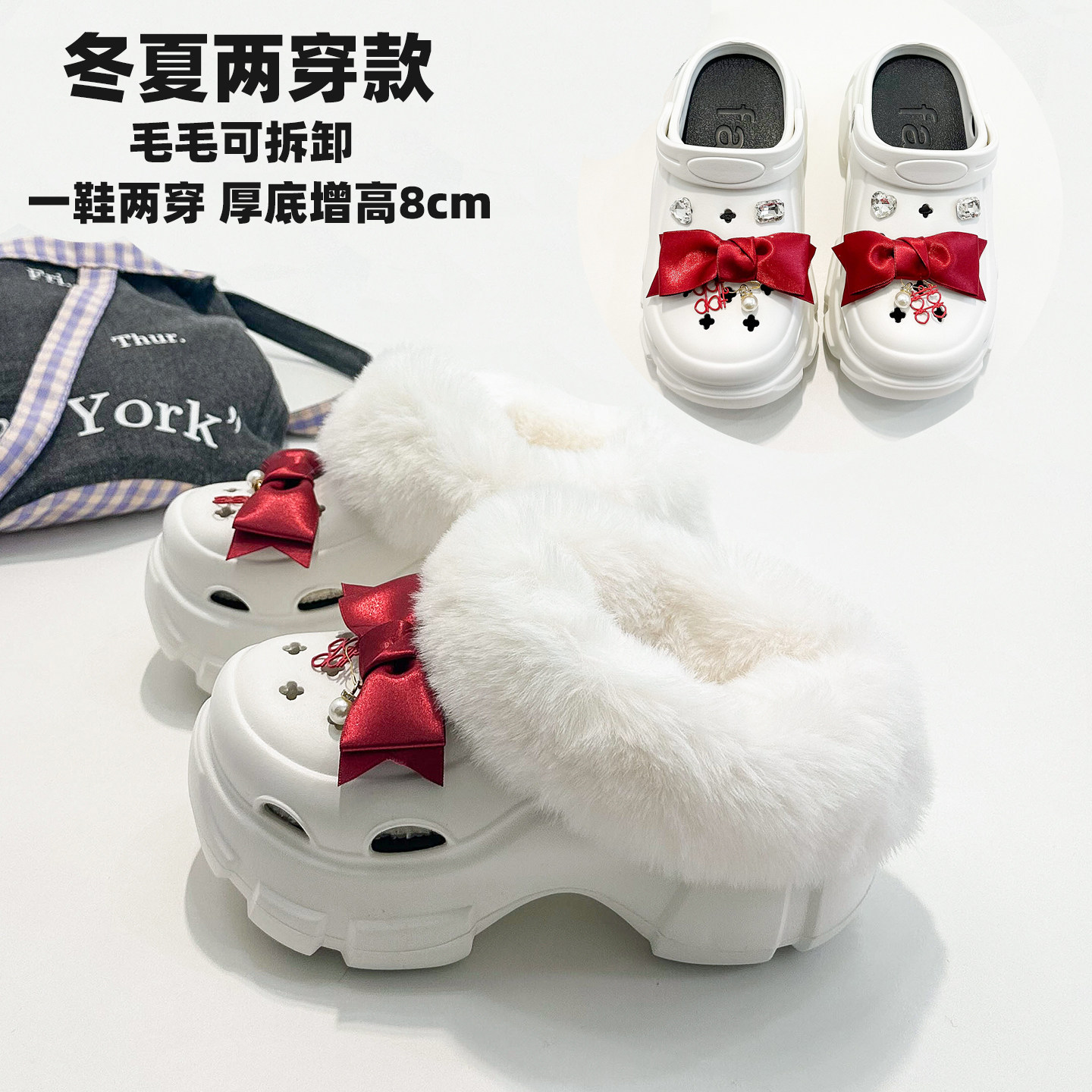 冬夏两穿款加绒保暖洞洞鞋女厚底增高8cm棉拖鞋喜字配婚纱婚鞋女,女鞋,毛毛鞋,淘宝优惠券,粉丝福利购,淘宝优惠卷