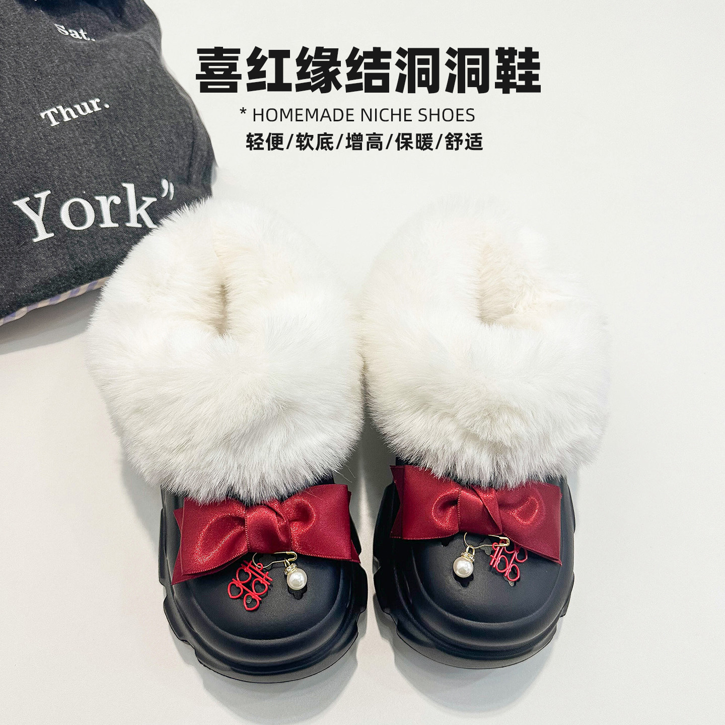 配婚纱喜字洞洞鞋冬夏两穿款毛毛可拆卸厚底增高8cm棉拖鞋外穿鞋,女鞋,毛毛鞋,淘宝优惠券,粉丝福利购,淘宝优惠卷