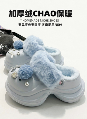 奶蓝色仙女风毛球雪蝶棉拖鞋女厚底增高5cm洞洞鞋冬季外穿毛毛鞋