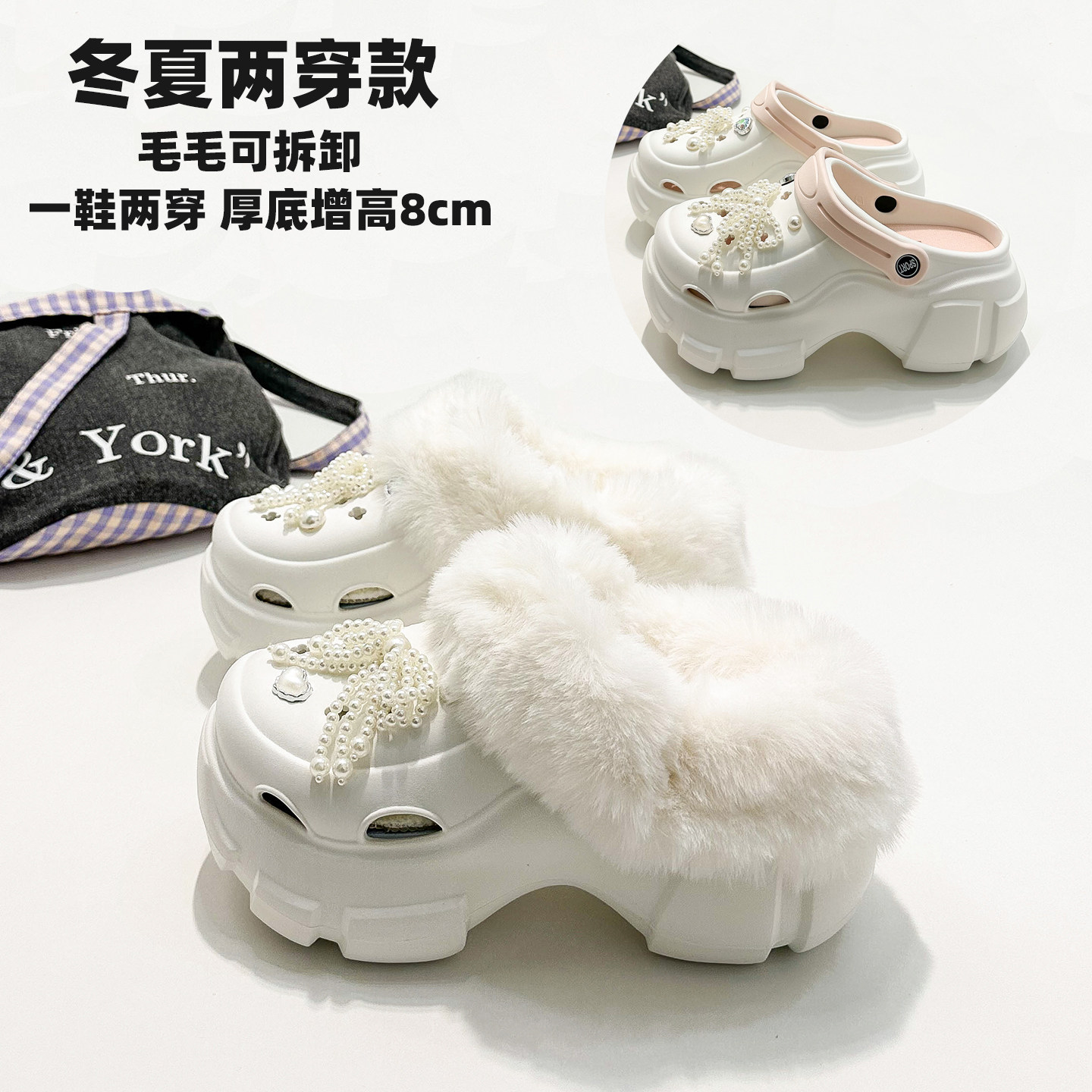 冬夏两穿可拆卸毛毛棉拖鞋女冬季加绒保暖防寒厚底增高8cm洞洞鞋,女鞋,毛毛鞋,淘宝优惠券,粉丝福利购,淘宝优惠卷