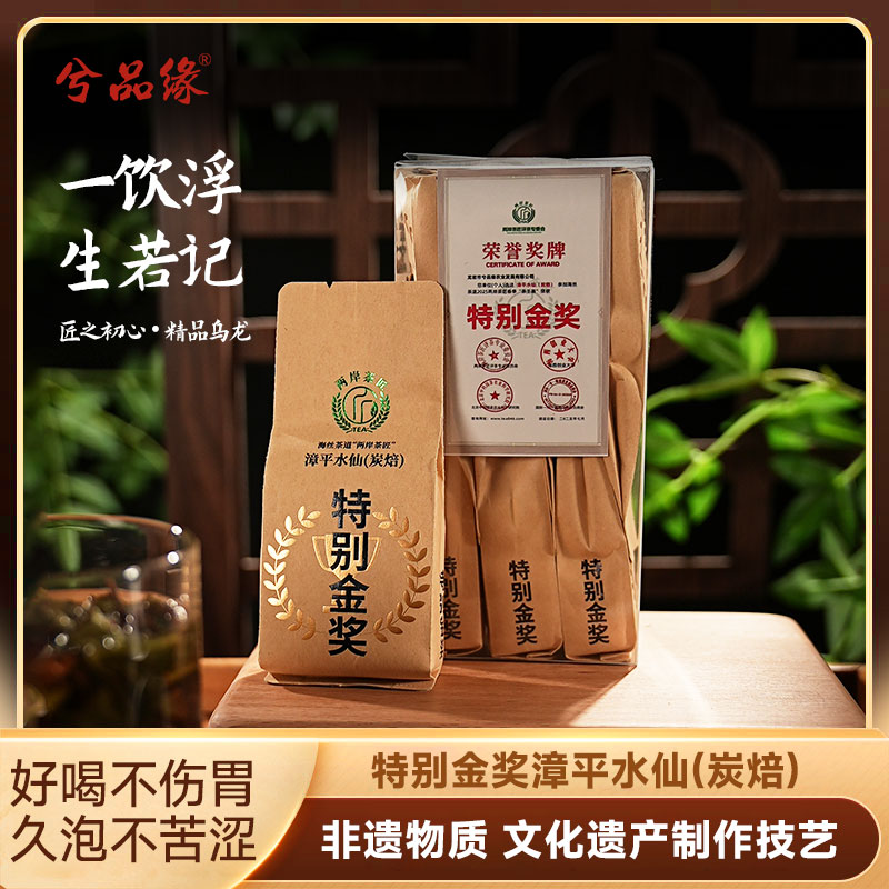金奖漳平水仙茶冰糖甜木质香