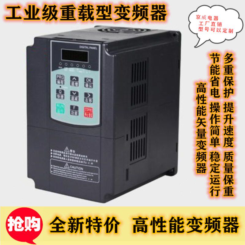 通用变频器2025年淘宝抢先购