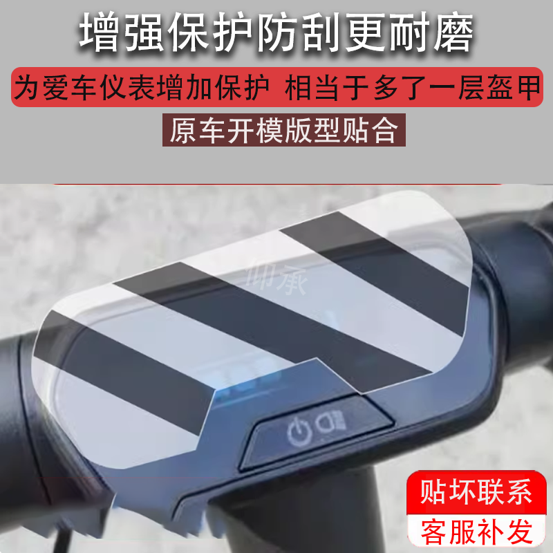 适用九号电动滑板车E2仪表膜E2Plus表盘保护膜E2系列折叠液晶贴膜