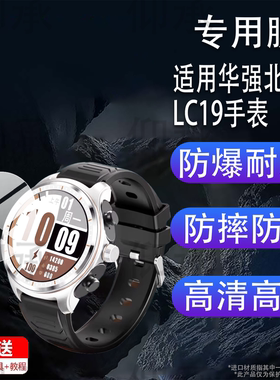 适用华强北LC19手表钢化膜华强北lc19腕表保护膜1.53英寸顶配版智能蓝牙耳机手表屏幕贴膜多功能运动手环玻璃