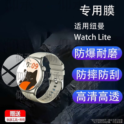 适用纽曼Watch Lite保护膜WatchLite智能手表贴膜1.39英寸蓝牙通话电话屏幕膜健康监测穿戴运动手表非钢化膜