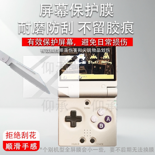 适用于miyoo mini flip掌机贴膜mini flip v2游戏机保护膜2.8寸Miyooflip翻盖掌机屏幕3.5寸配件防刮非钢化膜