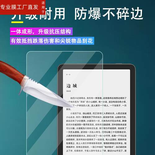 适用小米多看电纸书ProII