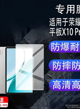 适用于荣耀平板X10 Pro贴膜11.5英寸屏幕膜荣耀X10Pro保护膜ELE2-W00学习平板电脑摄像镜头膜AR新款非钢化膜