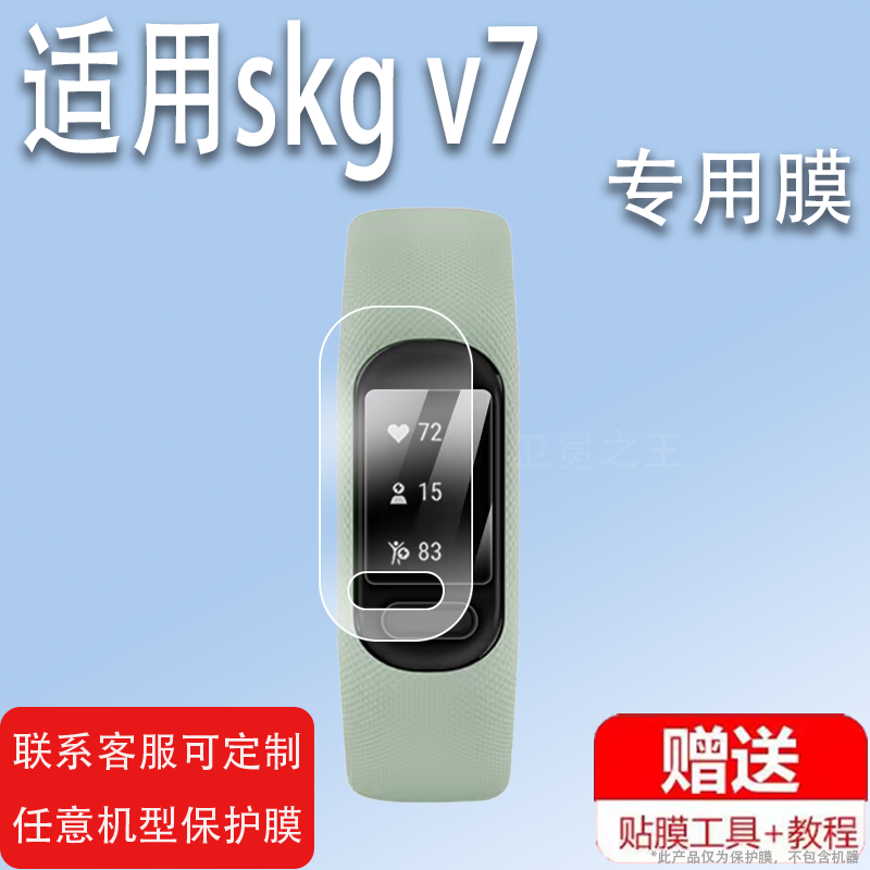 适用于佳明GarminSmart5手表膜佳明运动手环贴膜佳明Smart5手环非钢化膜vivosmart5心率监测手表保护膜屏幕膜
