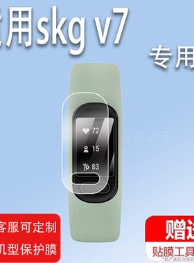 适用于佳明GarminSmart5手表膜佳明运动手环贴膜佳明Smart5手环非钢化膜vivosmart5心率监测手表保护膜屏幕膜